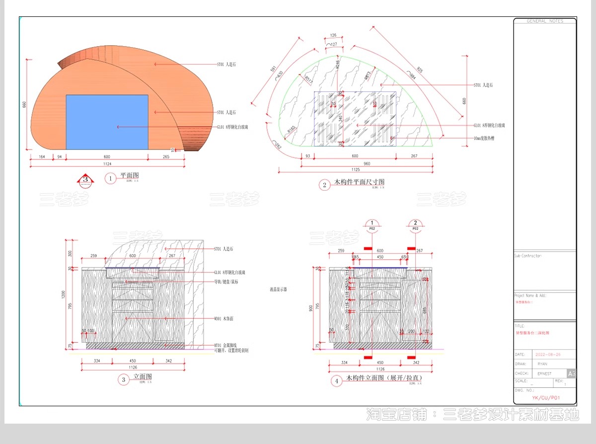 图片[12]-服务前台接待台CAD图库室内工装酒店办公室公司节点施工图模块-大怪兽分享