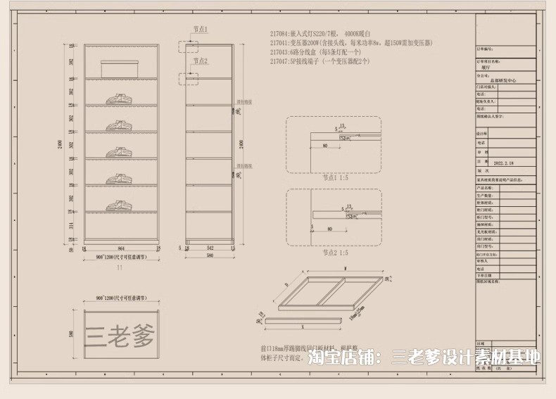 图片[12]-室内全屋定制cad施工图纸 柜子设计规范门板衣柜家具图库标准工艺-大怪兽分享