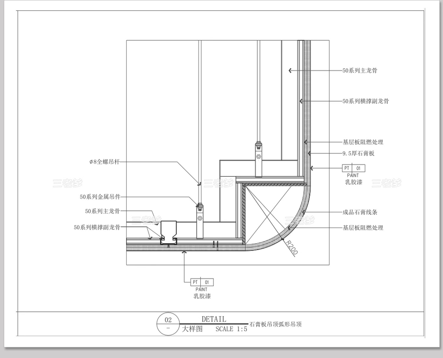 图片[12]-网红天花节点大样详图cad施工图弧形吊顶剖面库室内施工工艺设计-大怪兽分享