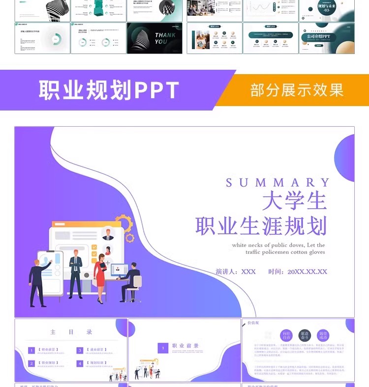 图片[12]-PPT模板高端简约商务风卡通动态中国风工作计划总结答辩设计素材-大怪兽分享
