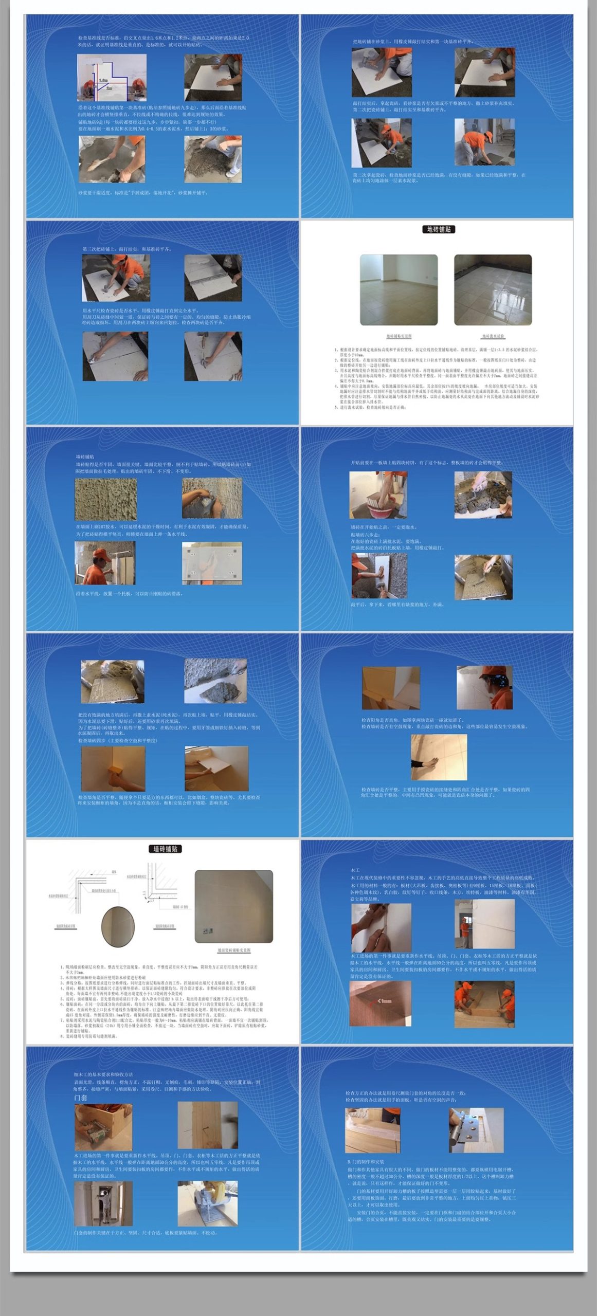 图片[12]-室内装修施工工艺流程PPT模板 装饰公司工程验收标准流程规范手册-大怪兽分享