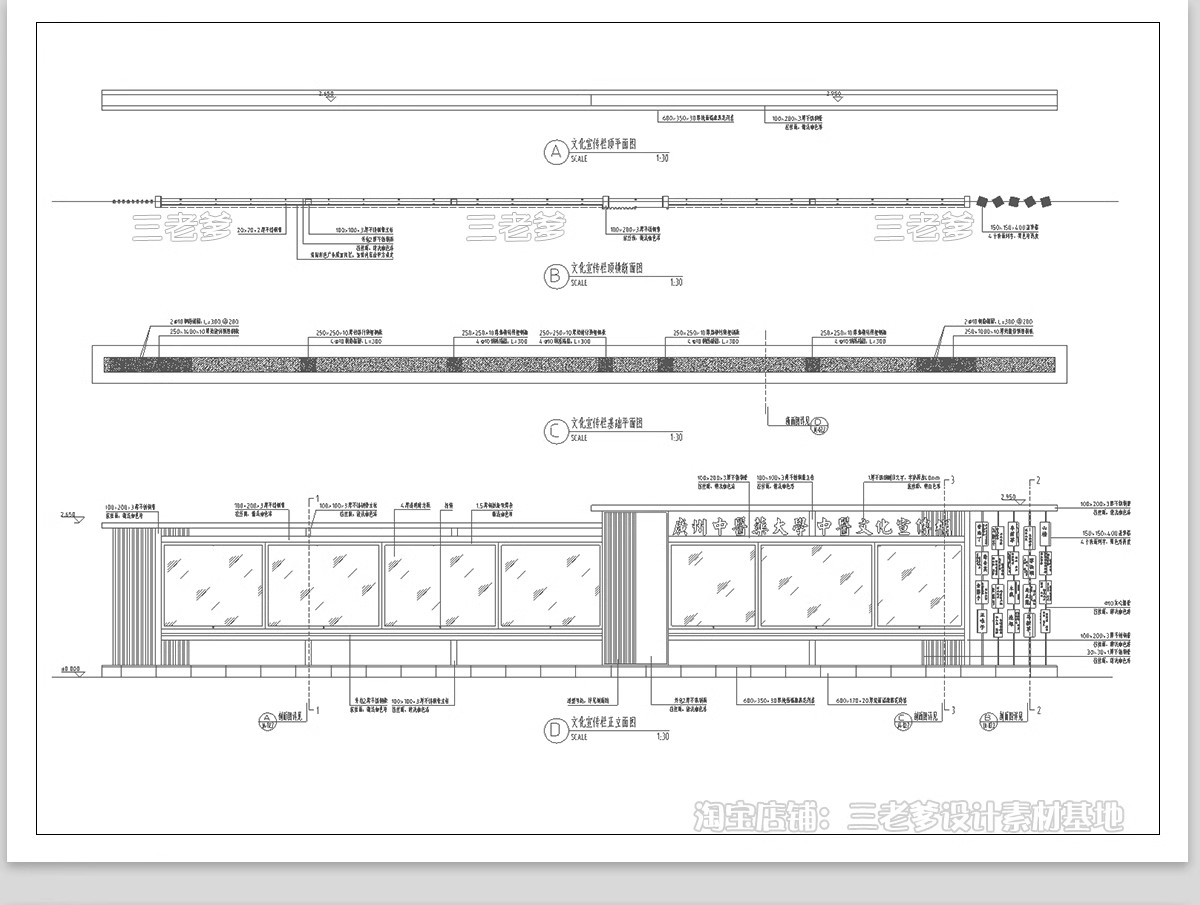 图片[12]-宣传栏标识牌党建指示牌CAD施工图 景观小品 做法详图节点大样图-大怪兽分享