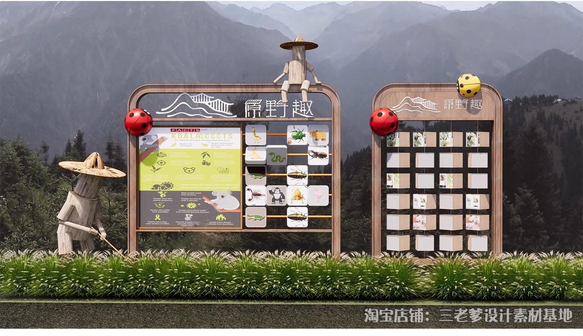 图片[12]-指示牌SU模型 科普宣传栏标志牌可旋转互动装置校园景观小品文化-大怪兽分享