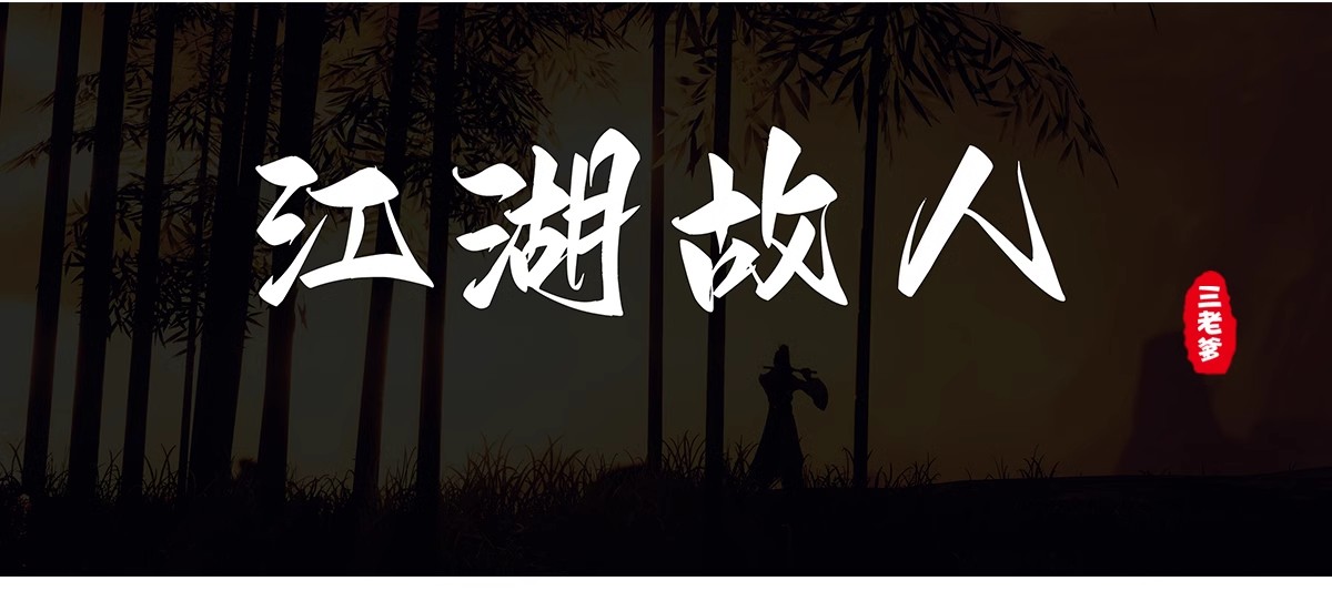 图片[12]-ps中英文字体包 毛笔cdr中文广告设计素材美工mac字体库大全下载-大怪兽分享
