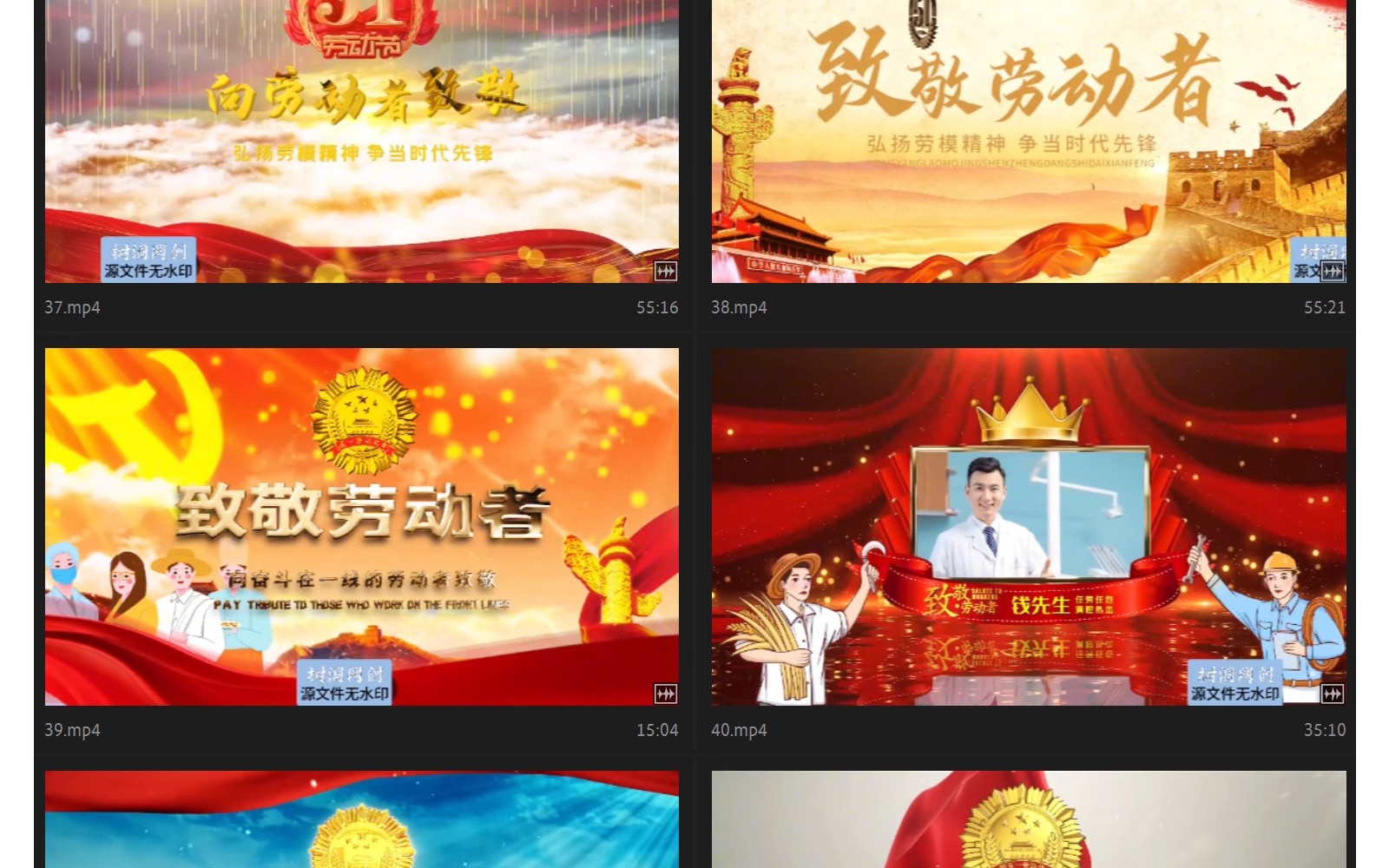 图片[10]-红色党建五一劳动节开场片头PR模板标题模范人物图文照片宣传视频-大怪兽分享