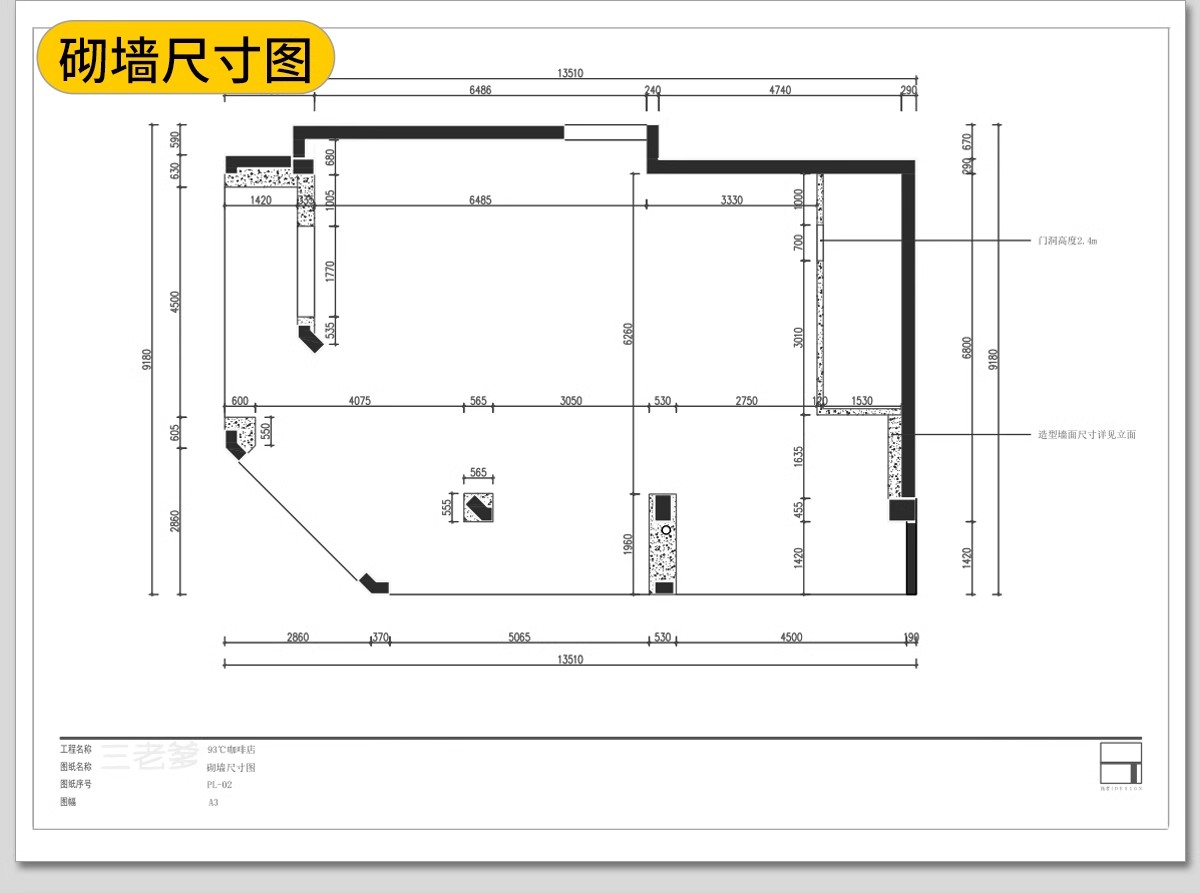 图片[12]-奶茶店咖啡厅CAD施工图纸3d效果图茶楼配套全套设计装修su模型-大怪兽分享