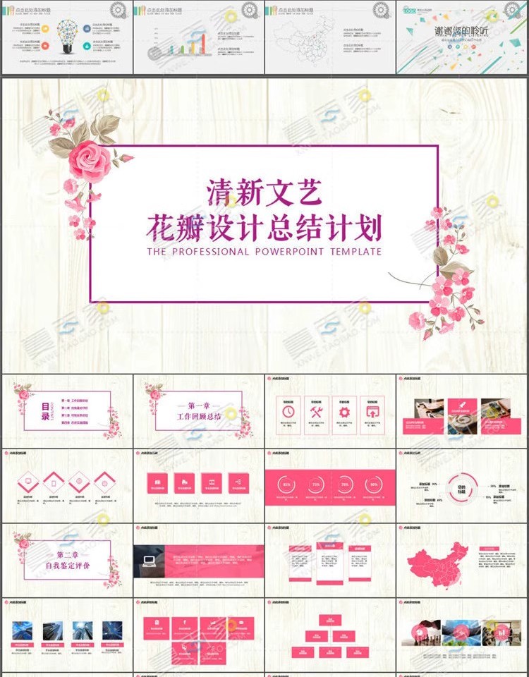 图片[10]-PPT职场商务风格模板企业工作总结汇报动态简约清新ppt版制作素材-大怪兽分享