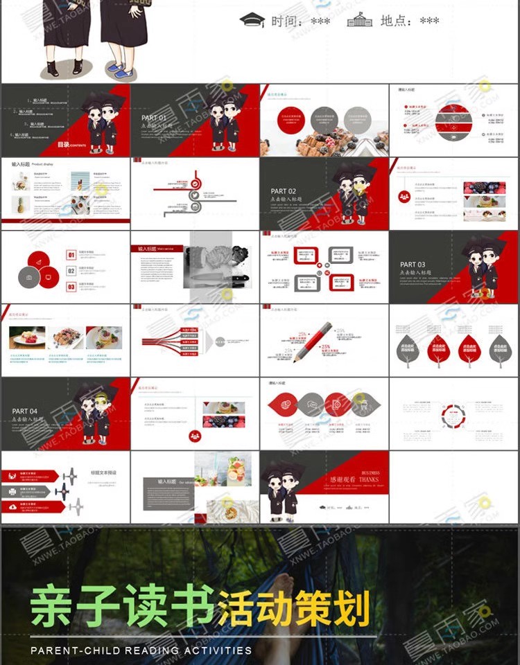 图片[10]-活动策划PPT模板公司企业项目营销方案广告文案提案ppt设计素材-大怪兽分享