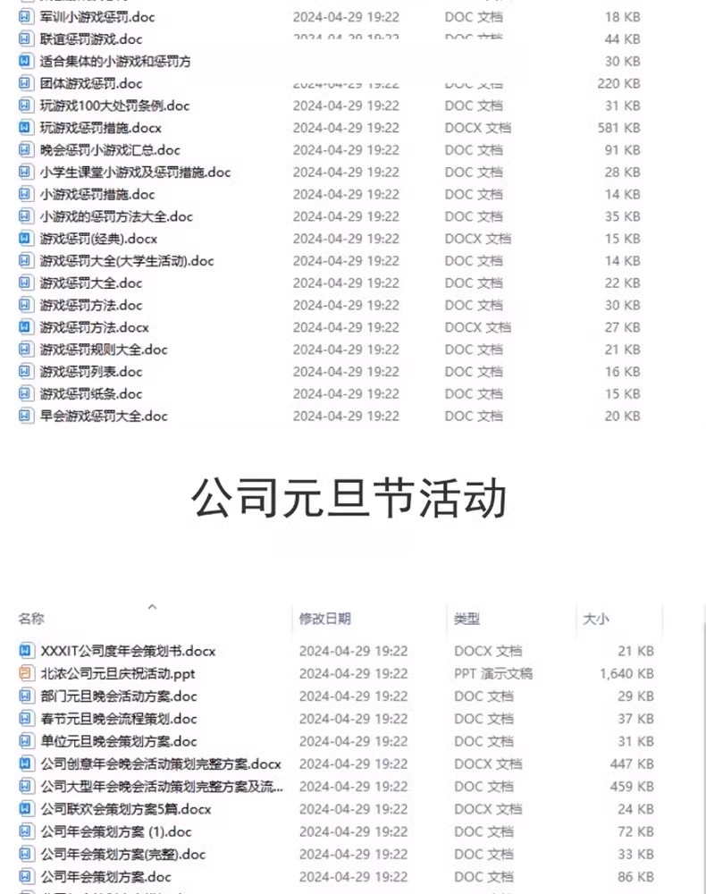 图片[11]-企业公司员工团建活动节日出游方案游戏策划设计拓展训练ppt模板-大怪兽分享