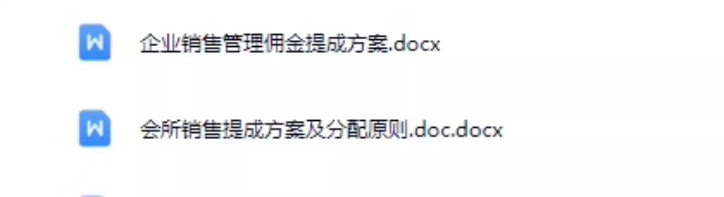 图片[11]-销售提成方案KTV餐厅服务员电话营销商导购工资项目底薪业务酒店-大怪兽分享