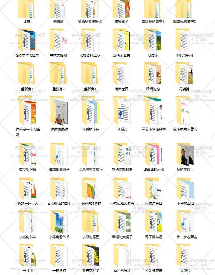 图片[10]-绘本故事PPT课件 儿童绘本故事电子版早教幼儿园小班中班大班教案-大怪兽分享