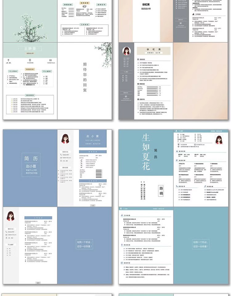图片[11]-个人简历模板应届大学生毕业求职word电子版简约创意设计单页三页-大怪兽分享