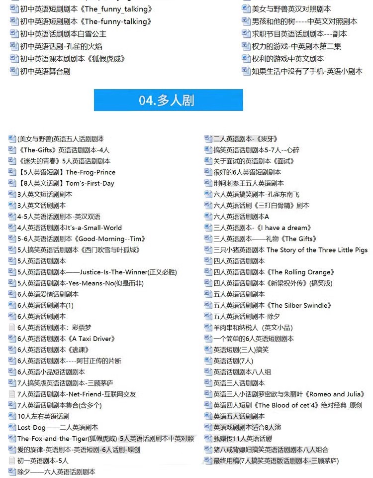 图片[11]-儿童英语剧本话剧ppt校园英文童话故事幼儿园情景剧舞台word剧本-大怪兽分享