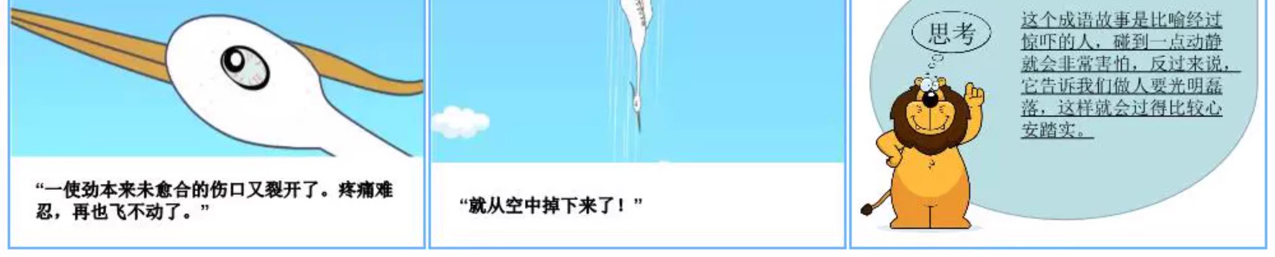 图片[11]-成语故事PPT模板电子素材小学生谚语文教师说课件幼儿园比赛预言-大怪兽分享