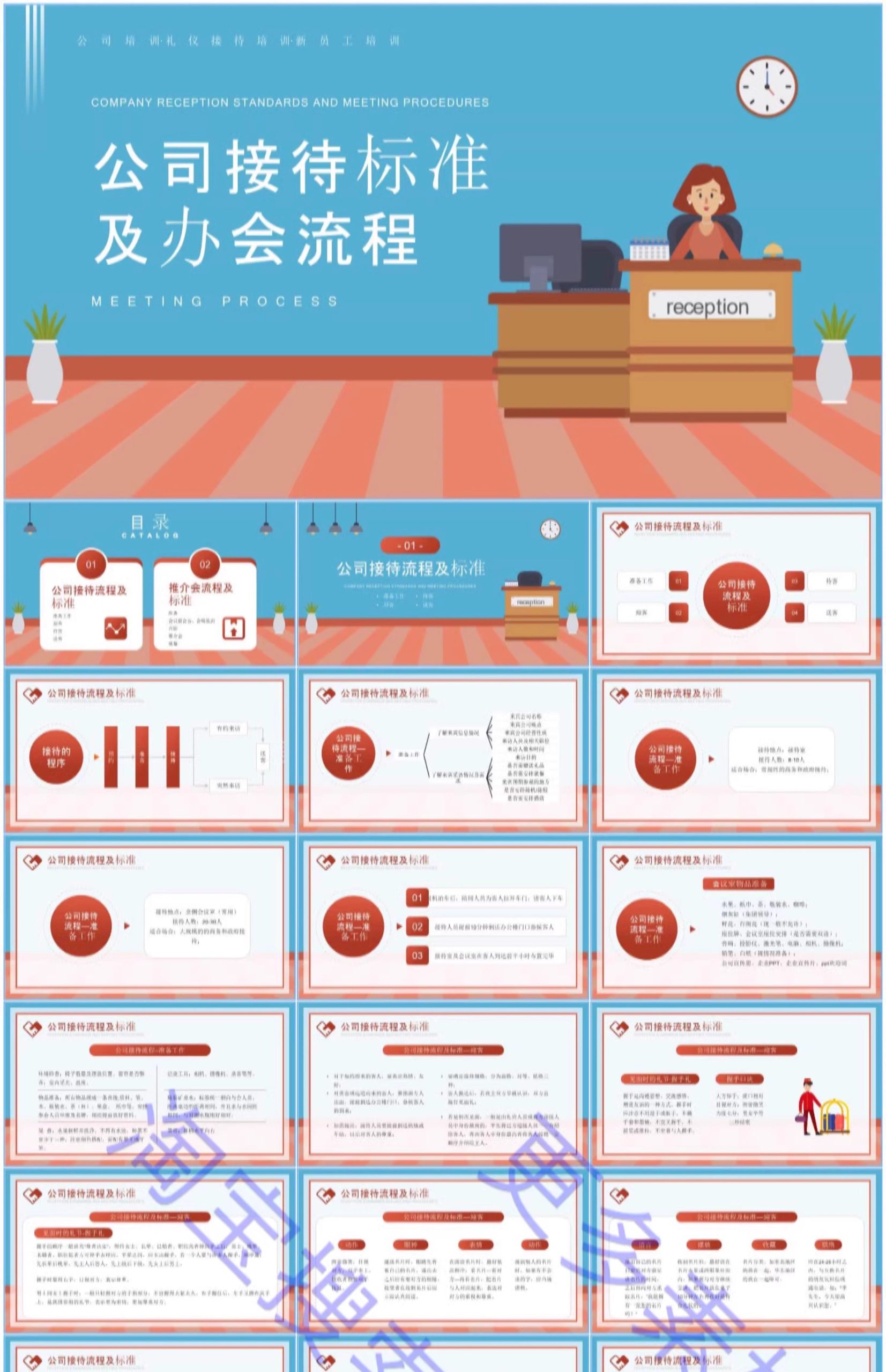 图片[11]-礼仪培训PPT商务礼仪职场见面会议电梯乘车文明服务银行医院酒店-大怪兽分享