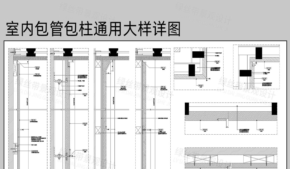 图片[11]-墙角包管子包柱室内厨房管道通用做法详图节点大样图CAD施工图-大怪兽分享