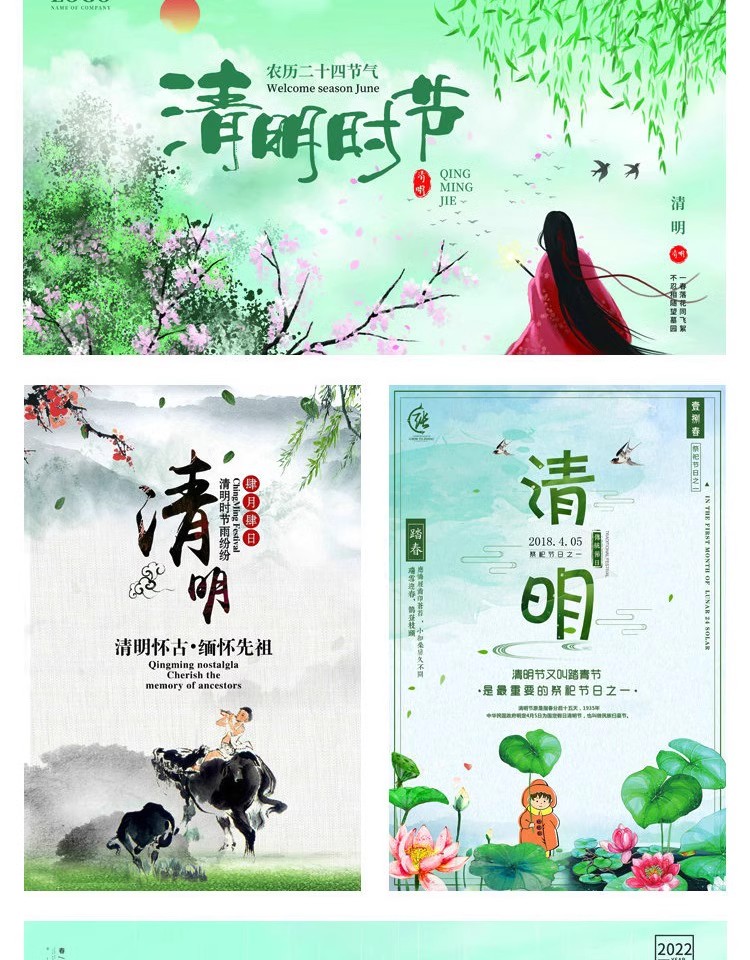 图片[10]-节日活动PSD海报模板清明节扫墓祭祀先人踏青广告促销设计素材-大怪兽分享