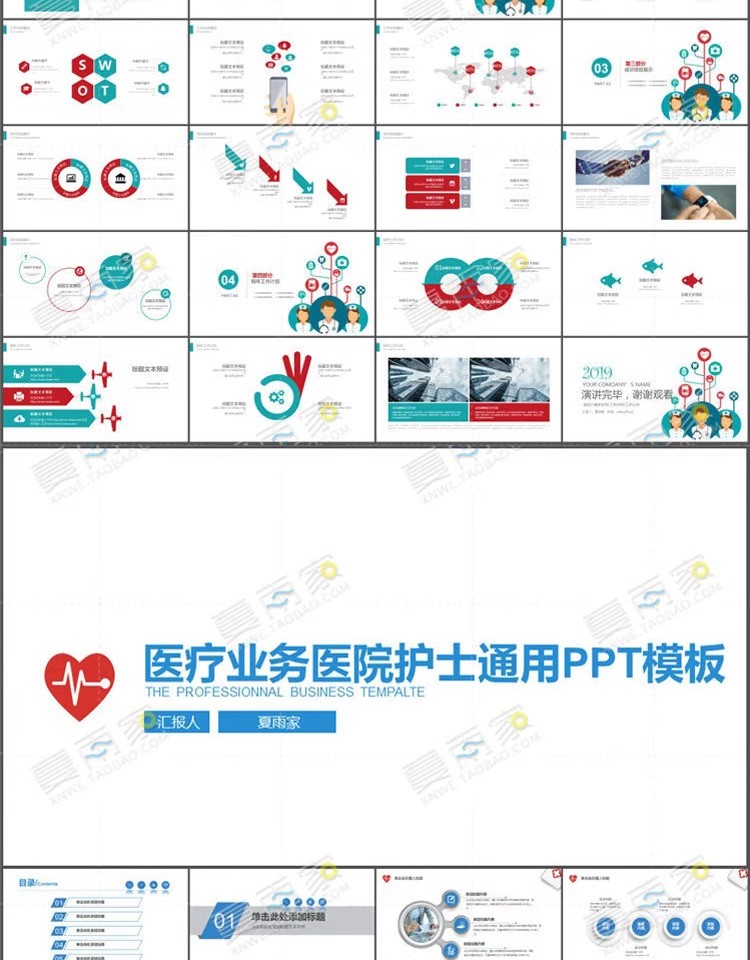 图片[10]-医学医疗PPT模板医院医生护士卫生护理工作总结汇报动态ppt素材-大怪兽分享