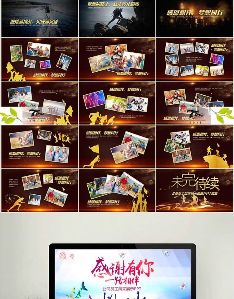 图片[10]-企业公司年会颁奖典礼ppt模板员工表彰新年晚会静动态幻灯片展示-大怪兽分享