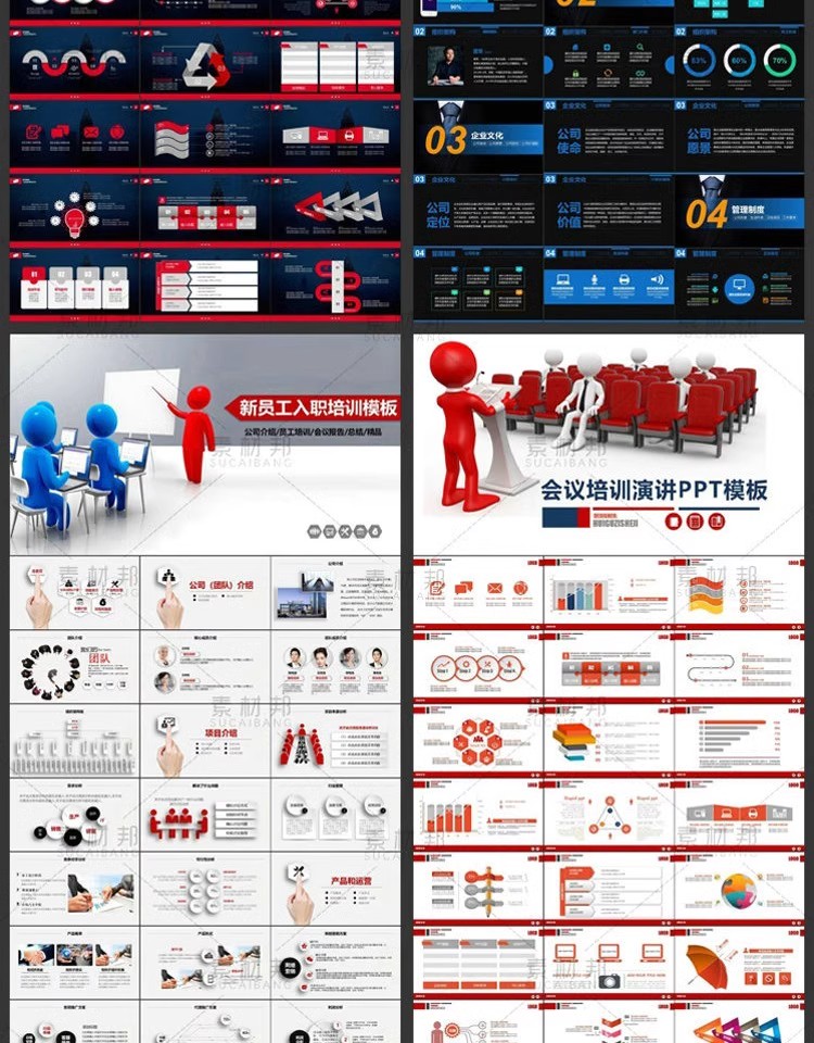 图片[10]-商务礼仪客服销售运营谈判创业培训管理执行力课件成品PPT模板-大怪兽分享