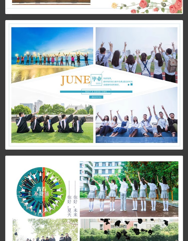 图片[10]-大学毕业留念纪念册相册影楼排版校园同学录照片写真PSD模板素材-大怪兽分享