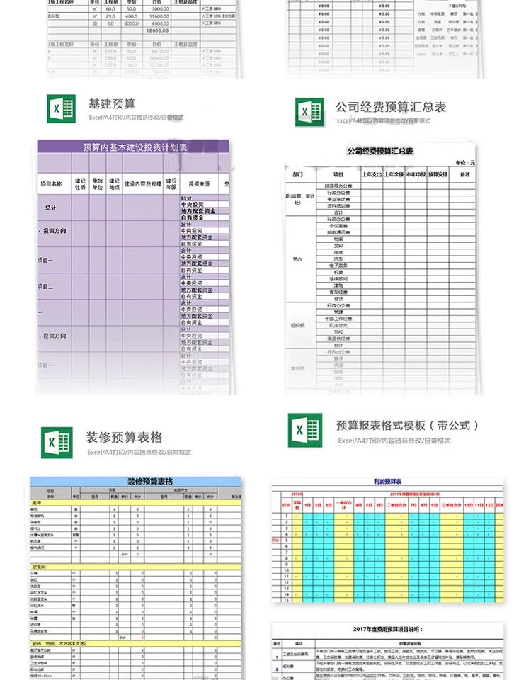 图片[10]-Excel模板 公司预算表格统计 人事财务报表记账工作效率excel素材-大怪兽分享