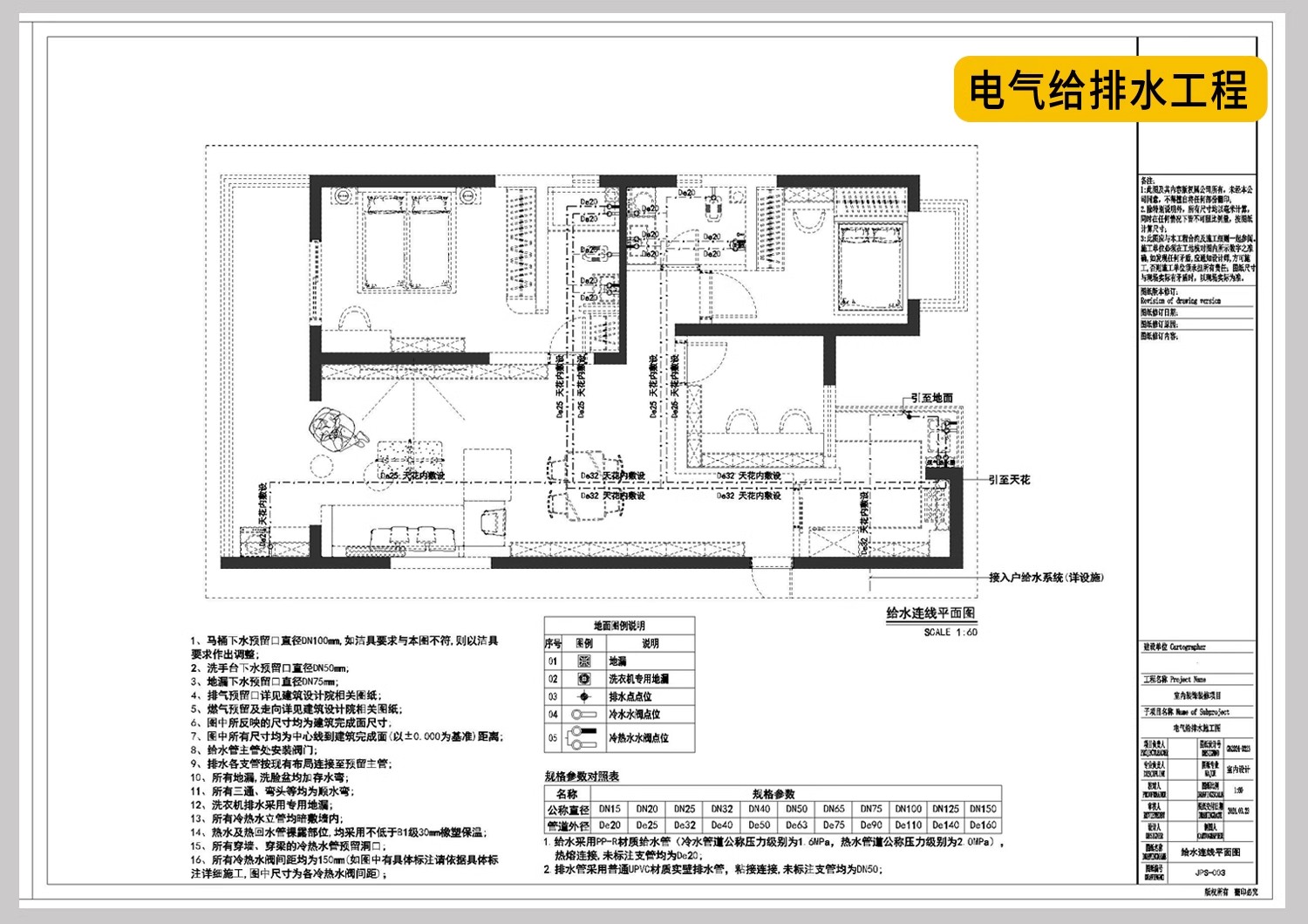 图片[11]-2025家装全屋立面水电方案设计布局图空间插座点位布置CAD施工图-大怪兽分享