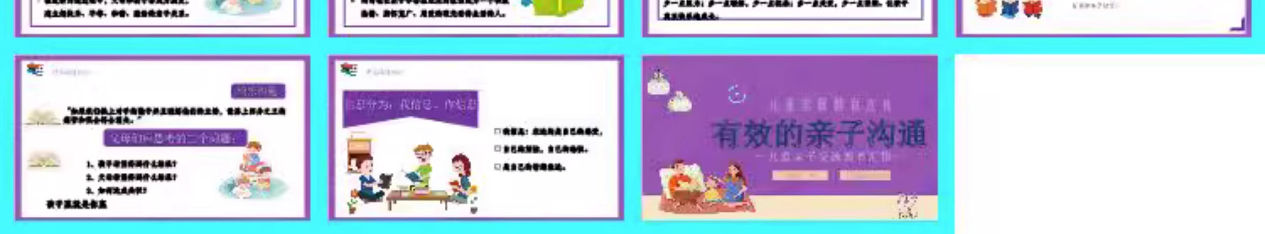 图片[11]-家庭教育讲座做家长PPT模板培训课件家庭教育促进法亲子沟通ppt-大怪兽分享