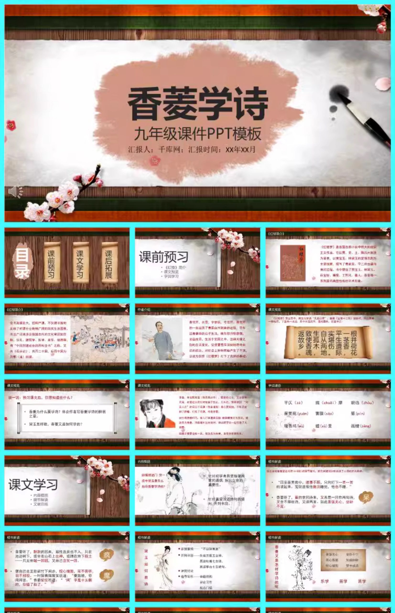 图片[11]-教师读书分享ppt成品课件文献阅读笔记读后感word模板读书报告-大怪兽分享