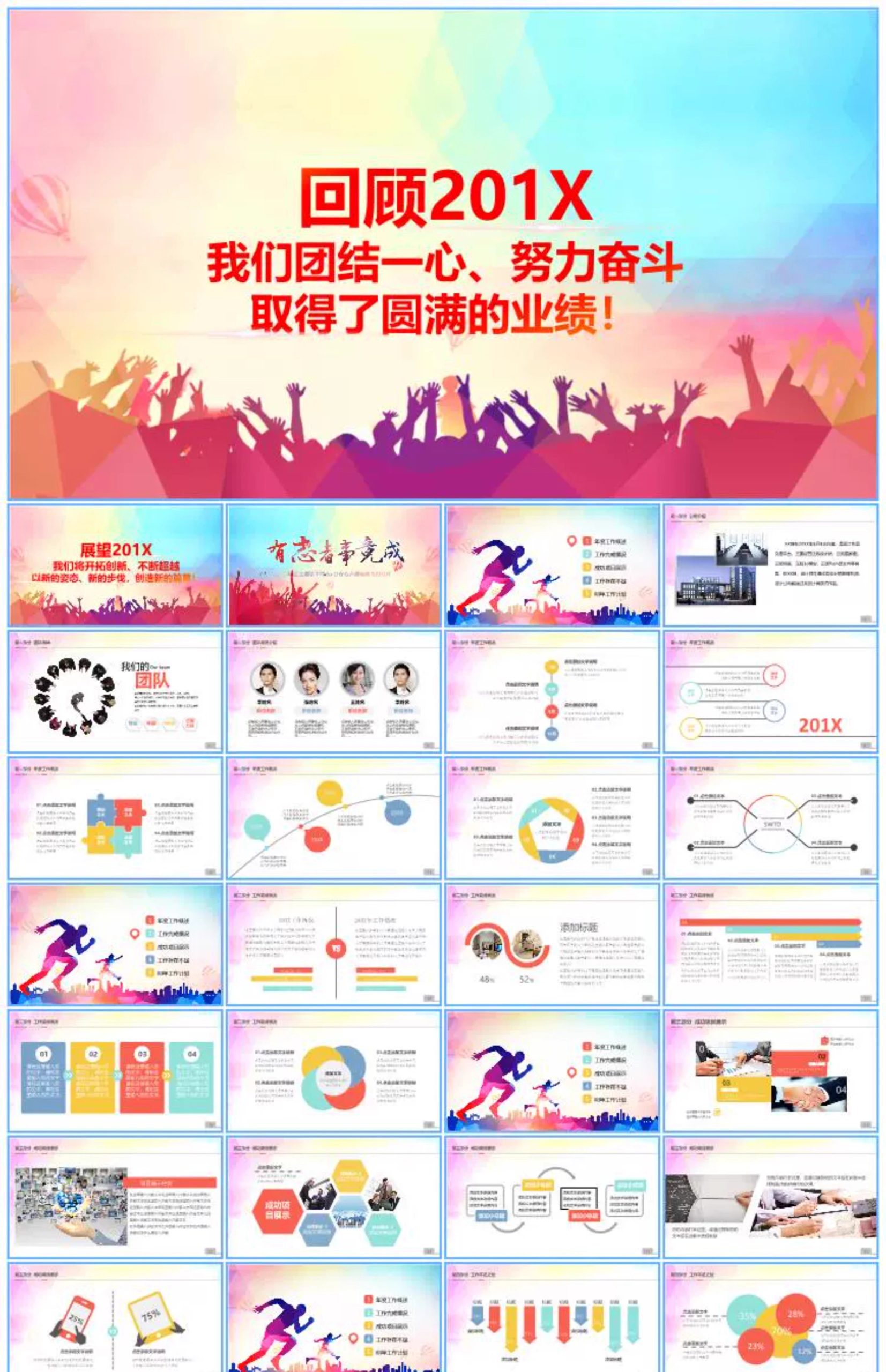 图片[11]-动态动画ppt模板高级感简约商务毕业答辩教师课工作汇报总结模版-大怪兽分享