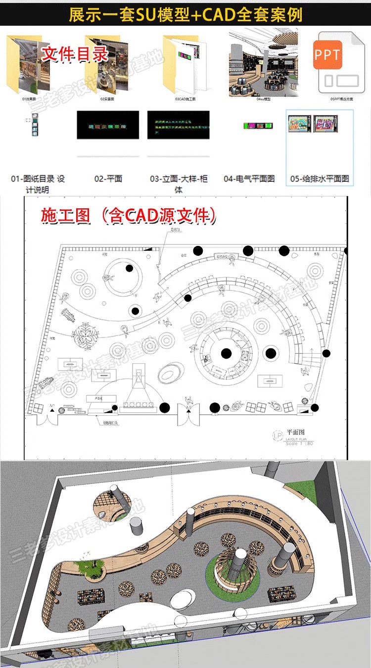 图片[35]-书吧SU模型 工业风书咖图书馆室内设计sketchup书店CAD施工图素材-大怪兽分享