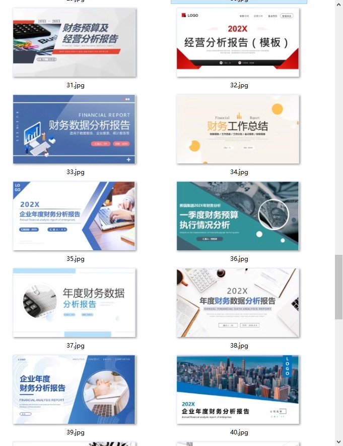 图片[123]-季月年度分析日记账龄应收应付管理系统余额统计负债登报表内对单-大怪兽分享