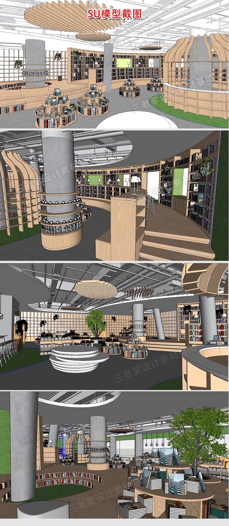 图片[36]-书吧SU模型 工业风书咖图书馆室内设计sketchup书店CAD施工图素材-大怪兽分享