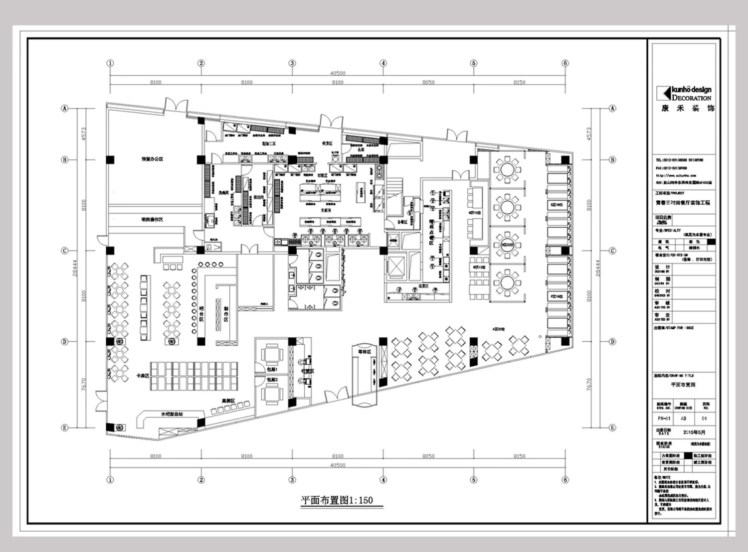 图片[13]-餐厅后厨平面布置图餐饮酒店厨房设备设施方案布局图库CAD施工图-大怪兽分享