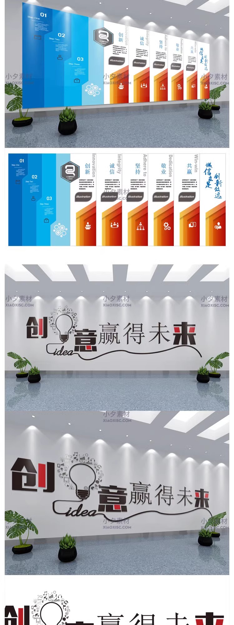 图片[12]-品牌公司企业团队文化墙口号标语展板模板背景AI矢量设计素材-大怪兽分享