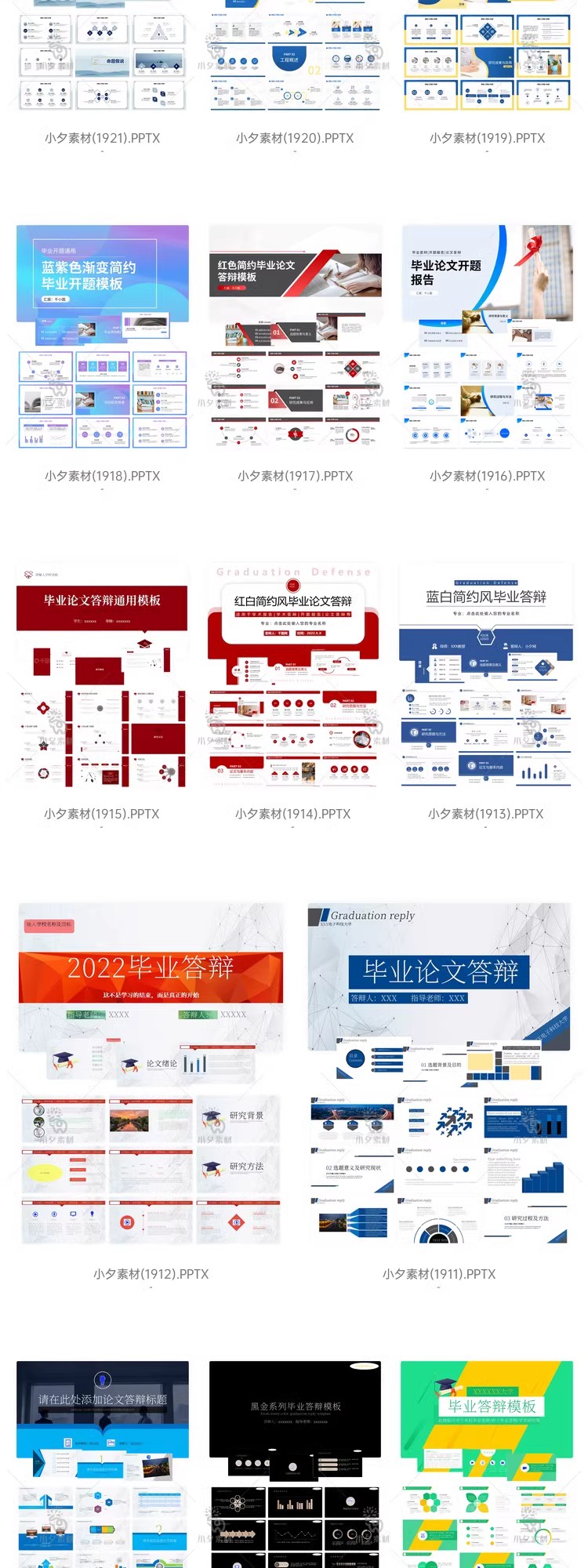 图片[2]-毕业答辩开题报告学术汇报教学课件毕业设计动态PPT模板设计素材-大怪兽分享