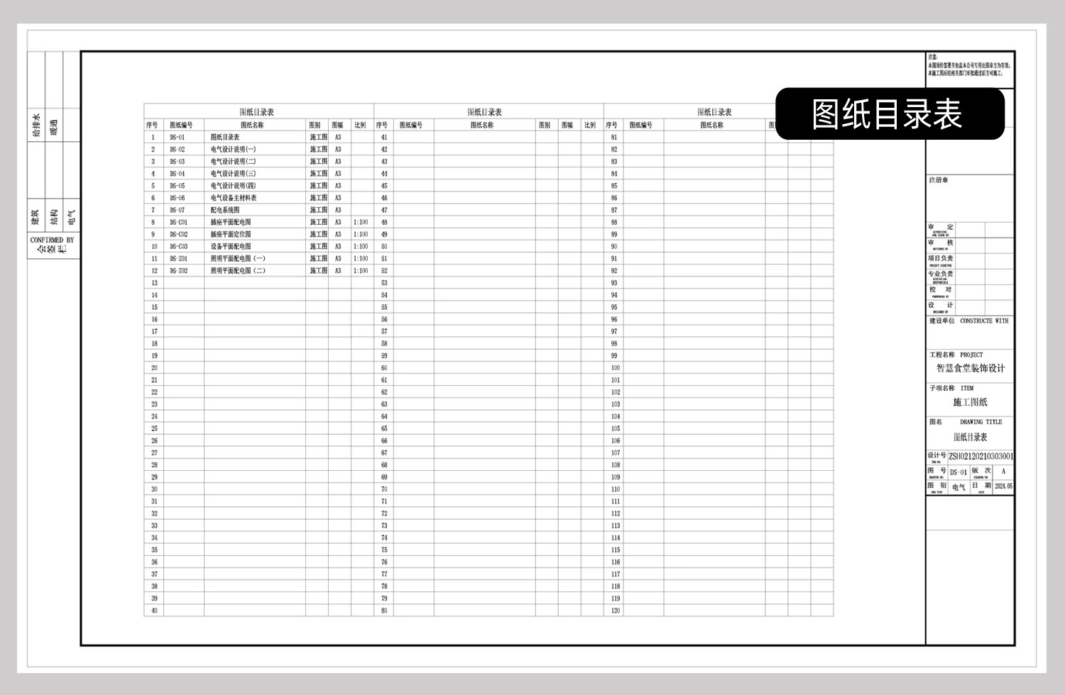 图片[12]-电气图系统图CAD施工图 全屋点位建筑酒店强弱电家装工装别墅图纸-大怪兽分享