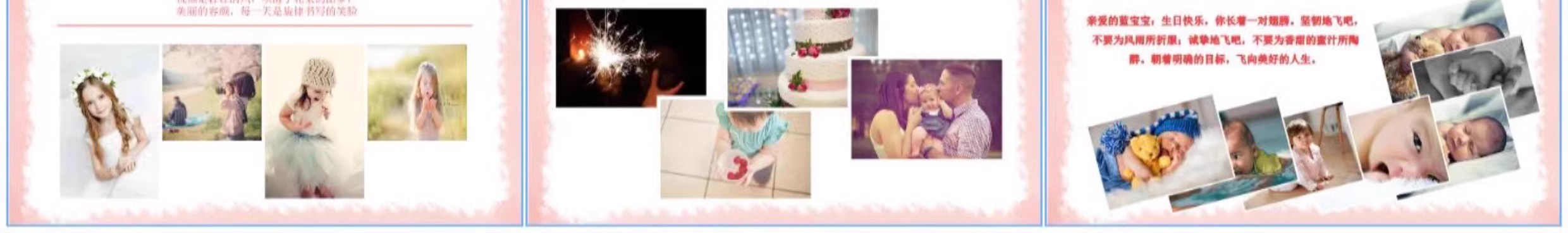 图片[12]-生日ppt模板员工聚会老人快乐祝寿儿童宝宝百日电子快闪相册制作-大怪兽分享