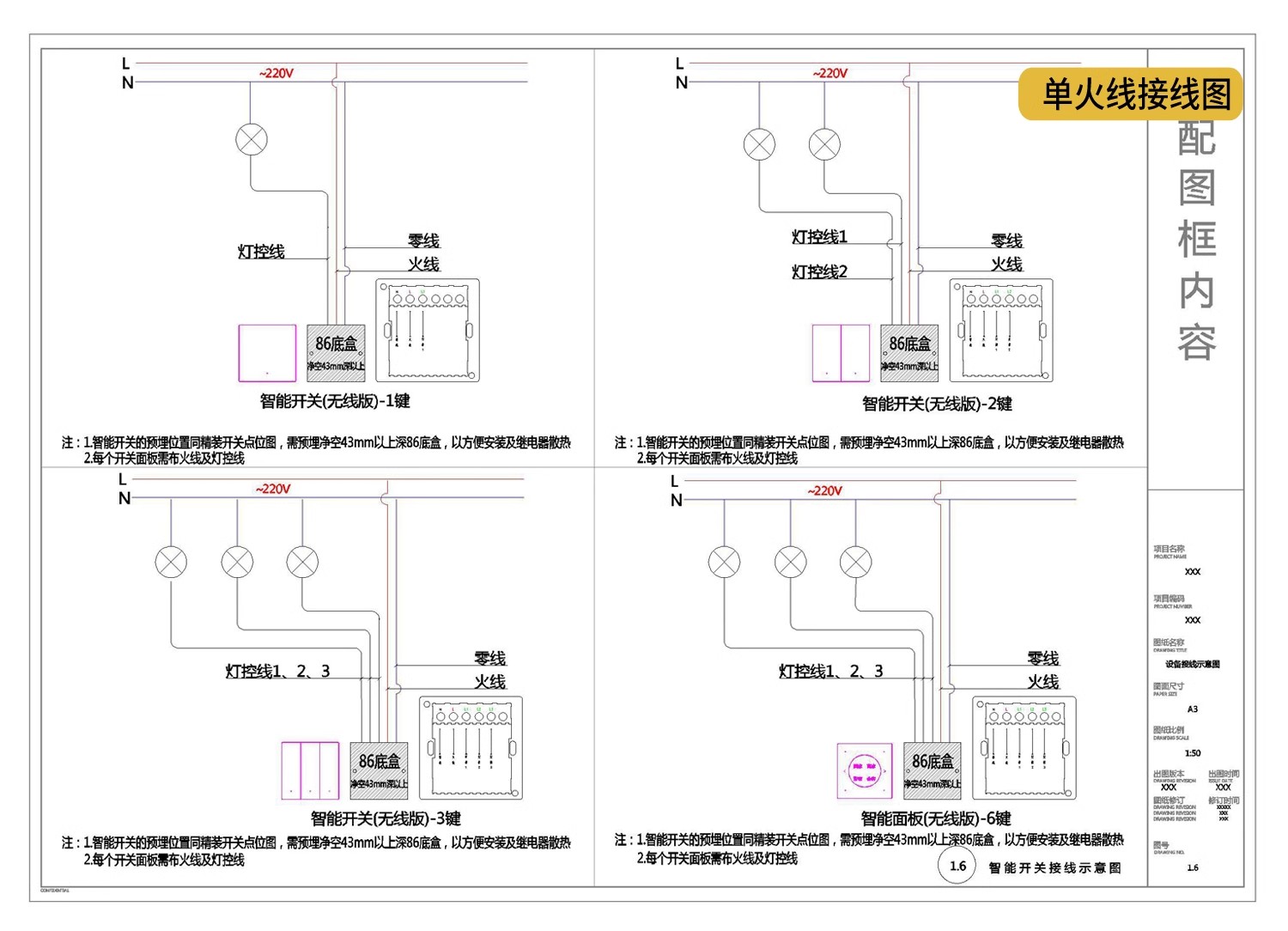 图片[12]-全屋智能 家居方案设计图纸布线图家装改造装修前装模板CAD施工图-大怪兽分享
