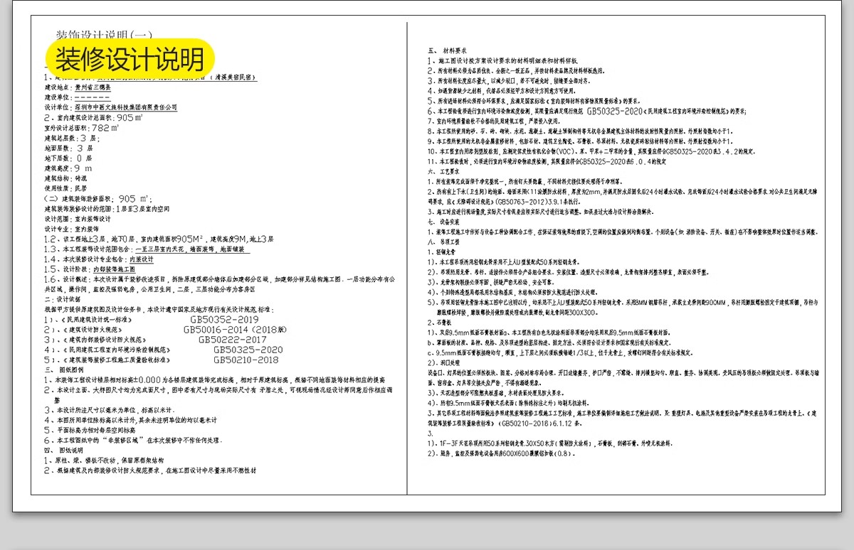 图片[10]-民宿酒店建筑CAD施工图 总平面布局图立面乡村客栈设计图纸效果图-大怪兽分享
