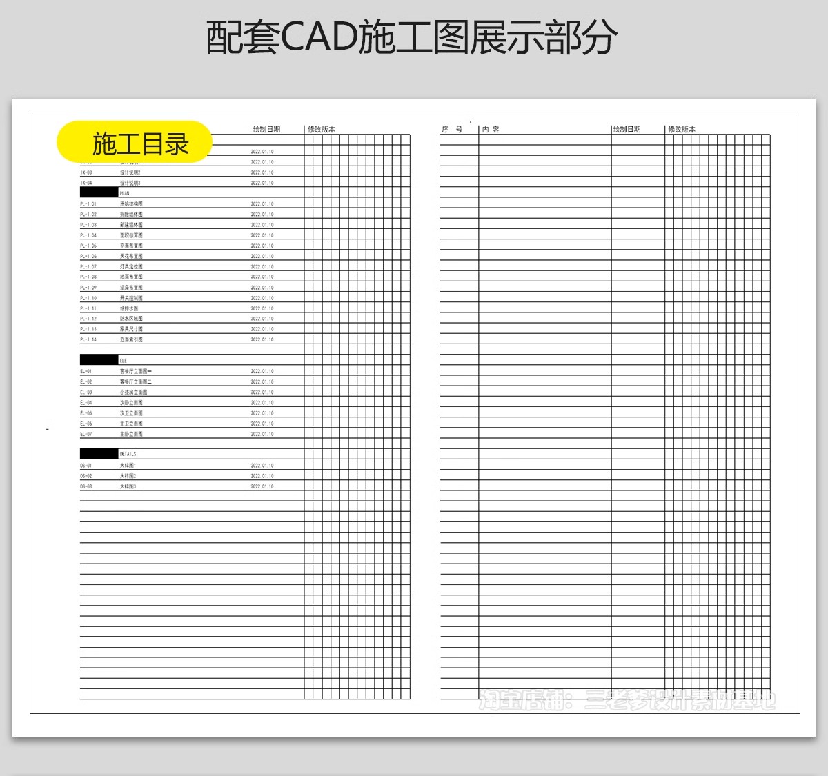 图片[12]-极简风格CAD施工图 现代装修设计全套水电平面立面房屋室内效果图-大怪兽分享