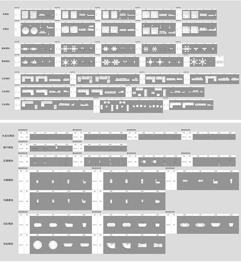 图片[13]-cad动态块图块cad图库 CAD字体填充家装家具工装节点室内设计素材-大怪兽分享