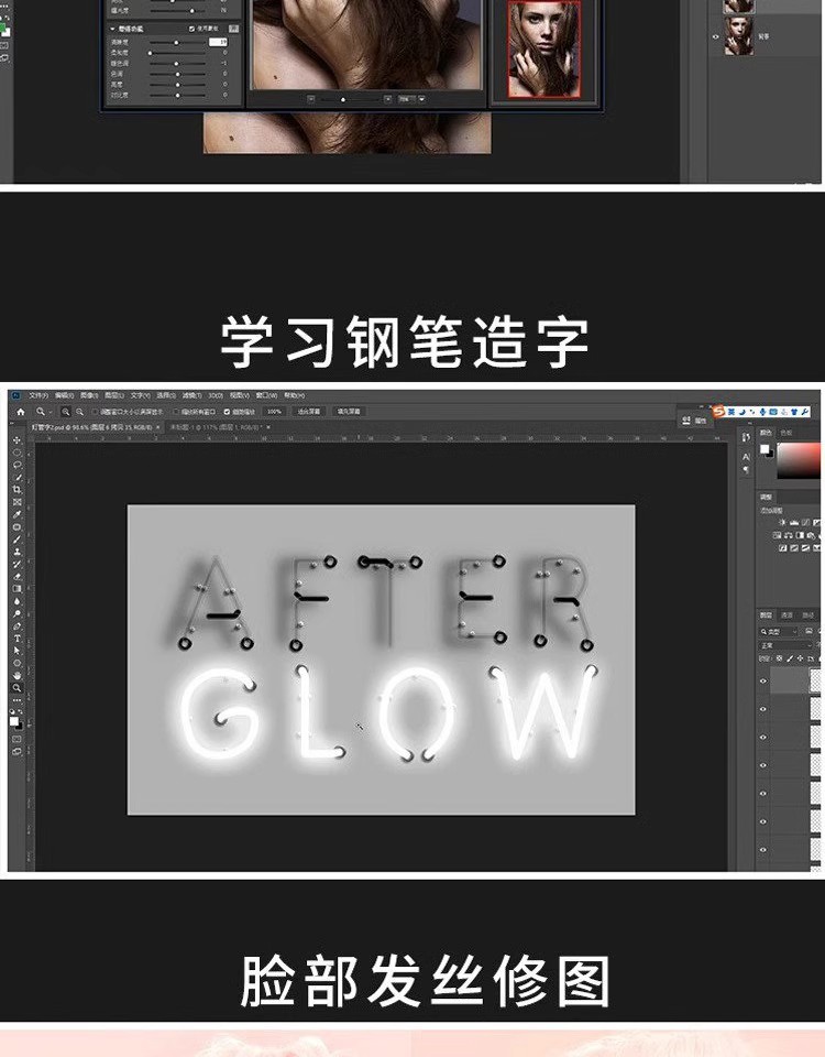 图片[12]-Ps课程零基础教程photoshop抠图视频平面设计全套调色修图自学习-大怪兽分享