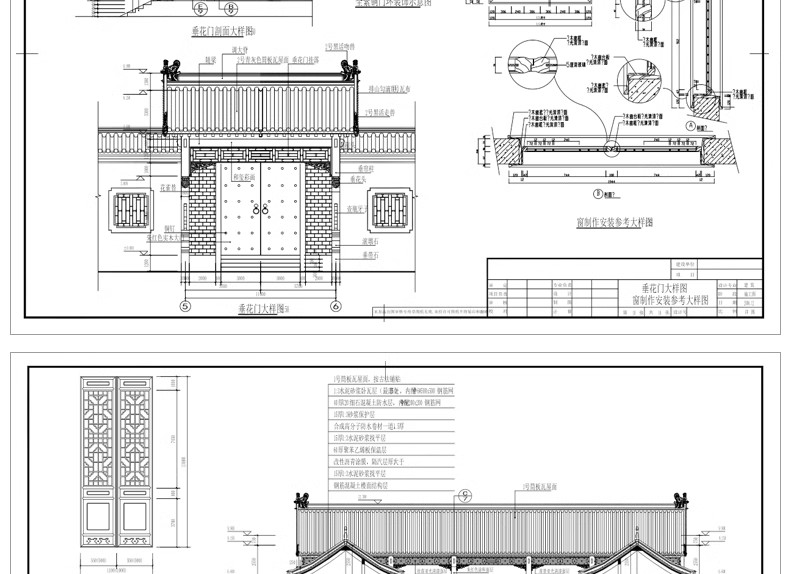 图片[10]-80套，四合院CAD施工图 建筑方案平面布置图纸中式仿古农村自建房素材-大怪兽分享