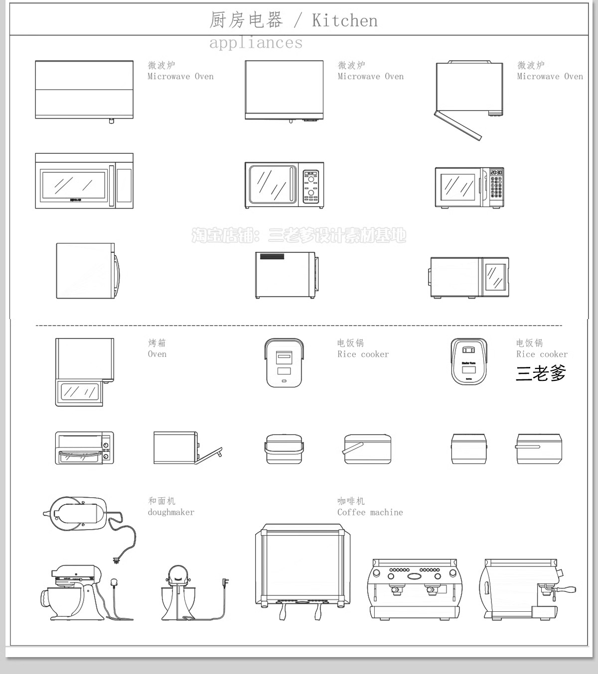 图片[12]-室内设计极简电器家具厨房卫浴cad图块图库平面立面模型库网红CAD-大怪兽分享