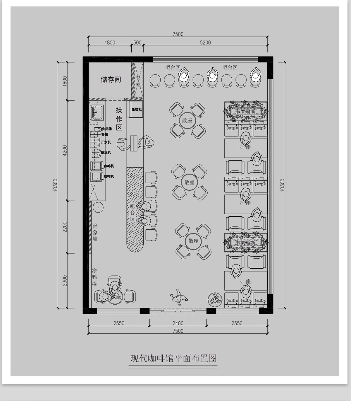 图片[11]-150套，咖啡厅咖啡馆CAD空间布局方案 奶茶店施工平面布置图店铺装修设计-大怪兽分享