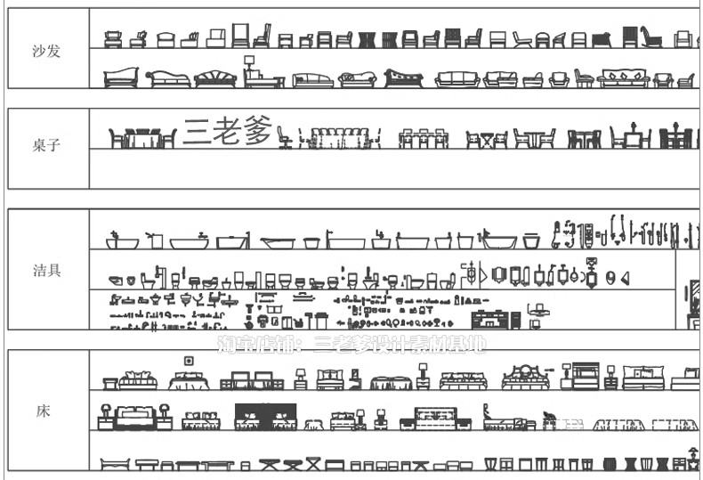 图片[12]-CAD立面图库 合集家装室内设计家具模块沙发床组合模型素材图块库-大怪兽分享