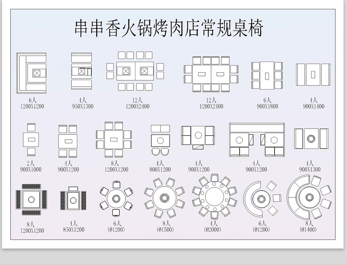 图片[11]-餐饮饭店CAD图块图库空间设计餐厅奶茶店酒吧餐桌椅卡座施工图-大怪兽分享