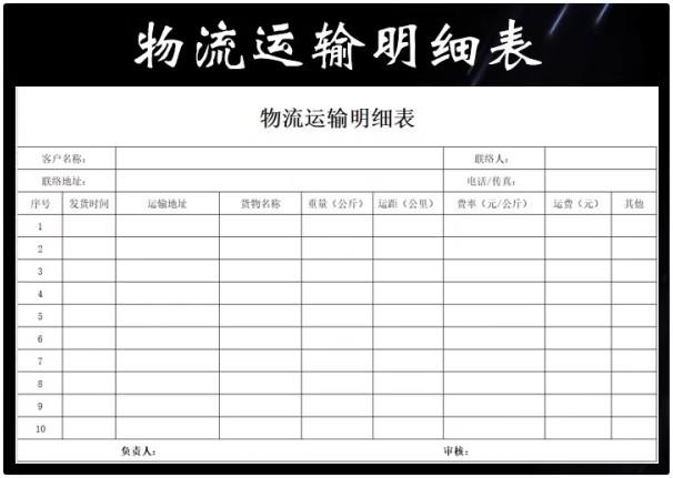 图片[10]-100款，物流管理excel表格出货单物流跟踪表信息表收货单快递登记表统计-大怪兽分享