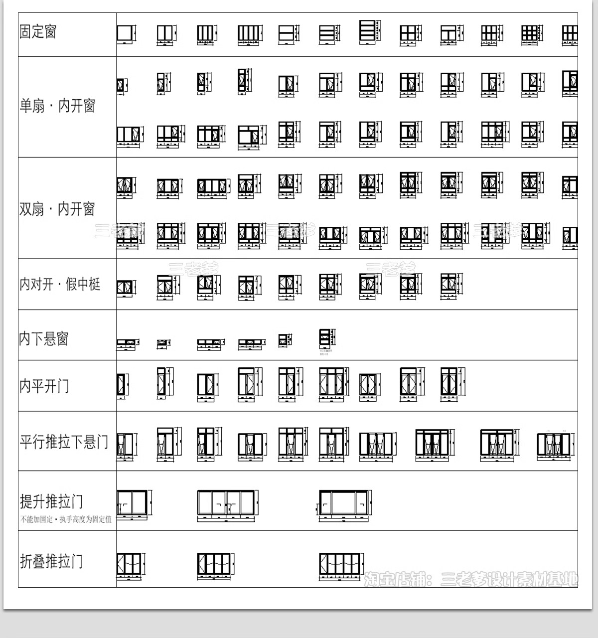 图片[13]-家装门CAD施工图 室内动态门窗边框玻璃自动门平面立面窗户图库-大怪兽分享
